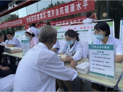 平頂山市衛東區開展“全民健康生活方式日”集中宣傳活動，優化網頁與網站設計提升傳播效果